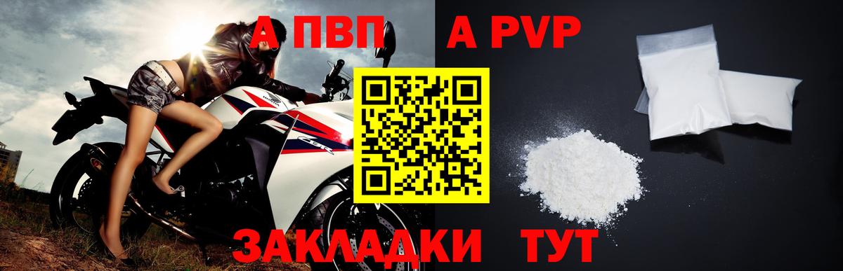 Альфа ПВП мука Ульяновск