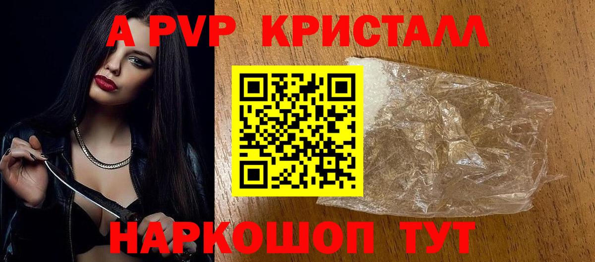 А ПВП мука  APVP СК  как найти   Вход с VPN  Ульяновск  Alfa_PVP 