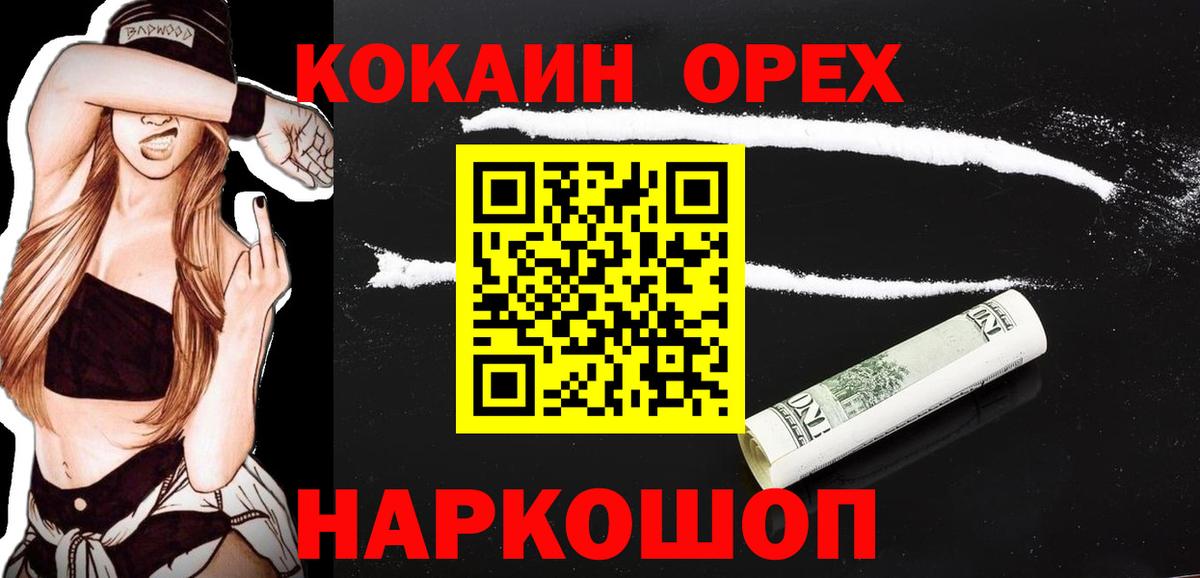COCAIN 97% Ульяновск