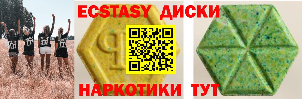 Ecstasy круглые Ульяновск
