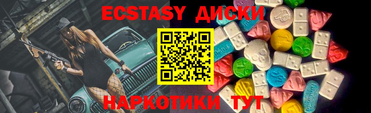 Ульяновск  ЭКСТАЗИ 300 mg  Экстази  Вход с VPN  Экстази Cube 