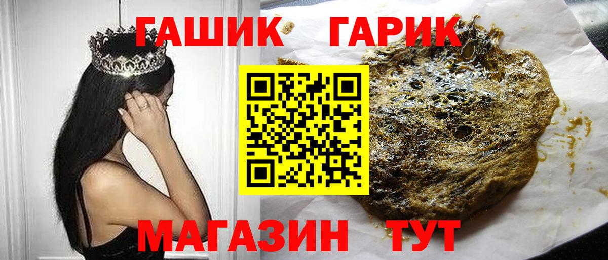 ГАШИШ Изолятор Ульяновск