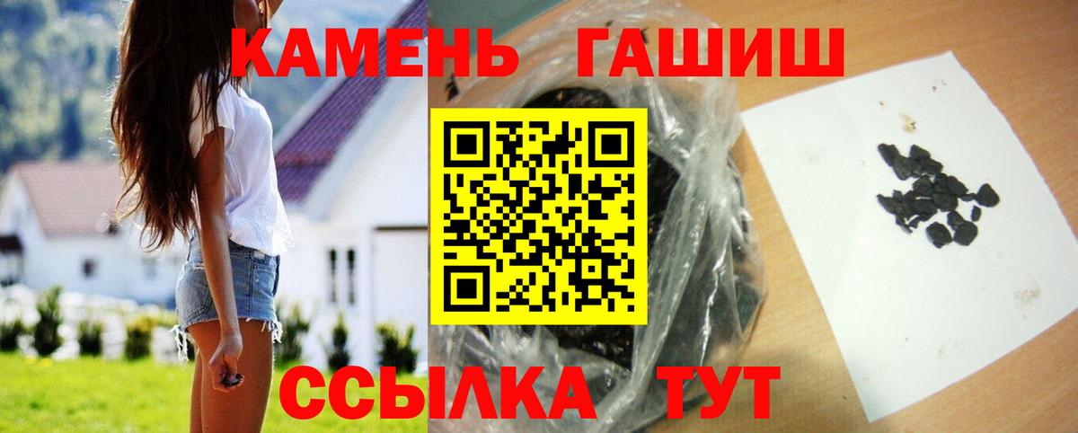 ГАШ  даркнет сайт  Ульяновск  ГАШИШ хэш  Вход с VPN 