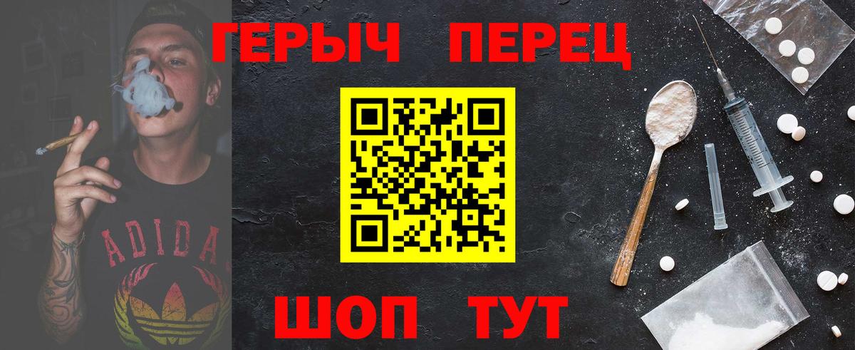 Ульяновск  ГЕРОИН  Вход с VPN  Героин гречка 