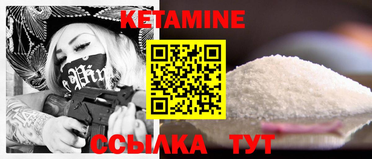 КЕТАМИН VHQ Ульяновск