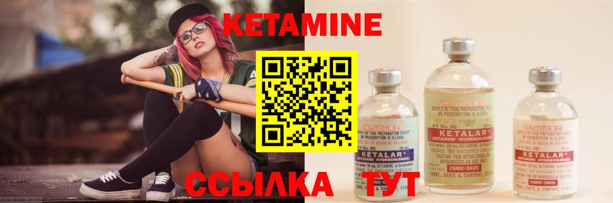 КЕТАМИН VHQ  мега ССЫЛКА  Вход с VPN  Ульяновск  Кетамин VHQ 