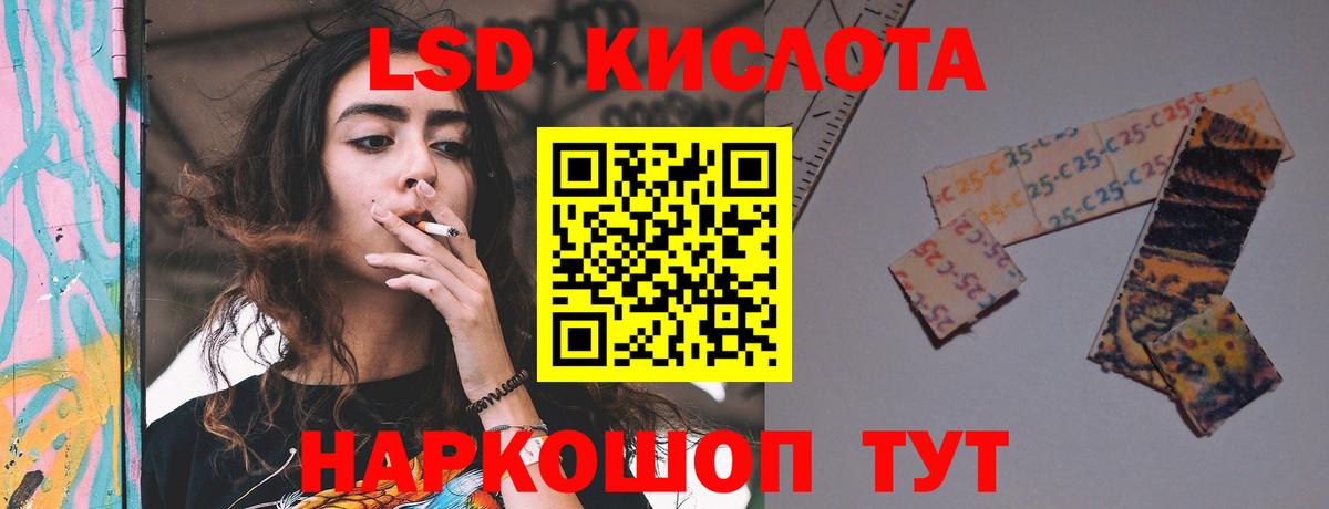 Лсд 25 экстази ecstasy Ульяновск