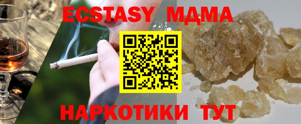 MDMA Molly Ульяновск