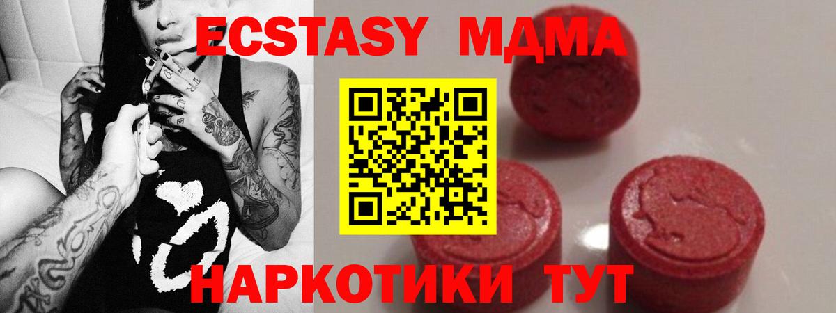 MDMA VHQ  МДМА  Ульяновск  Вход с VPN  МДМА молли 