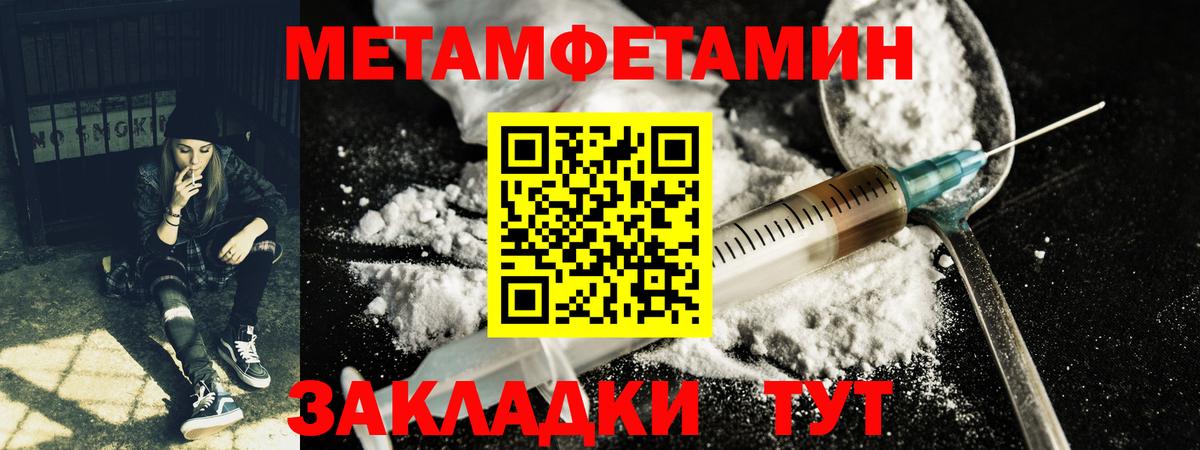 Метамфетамин Methamphetamine Ульяновск