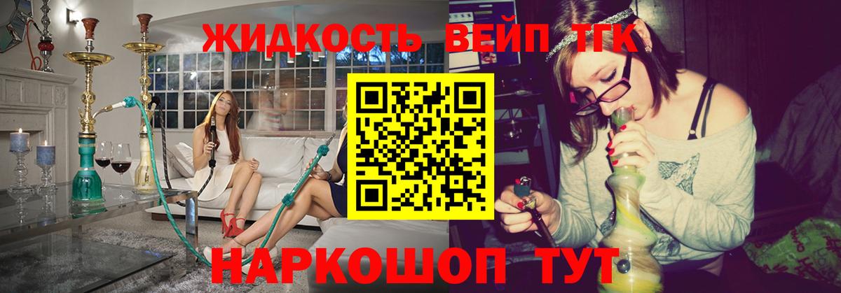 Ульяновск  ТГК концентрат  Вход с VPN  Дистиллят ТГК гашишное масло 