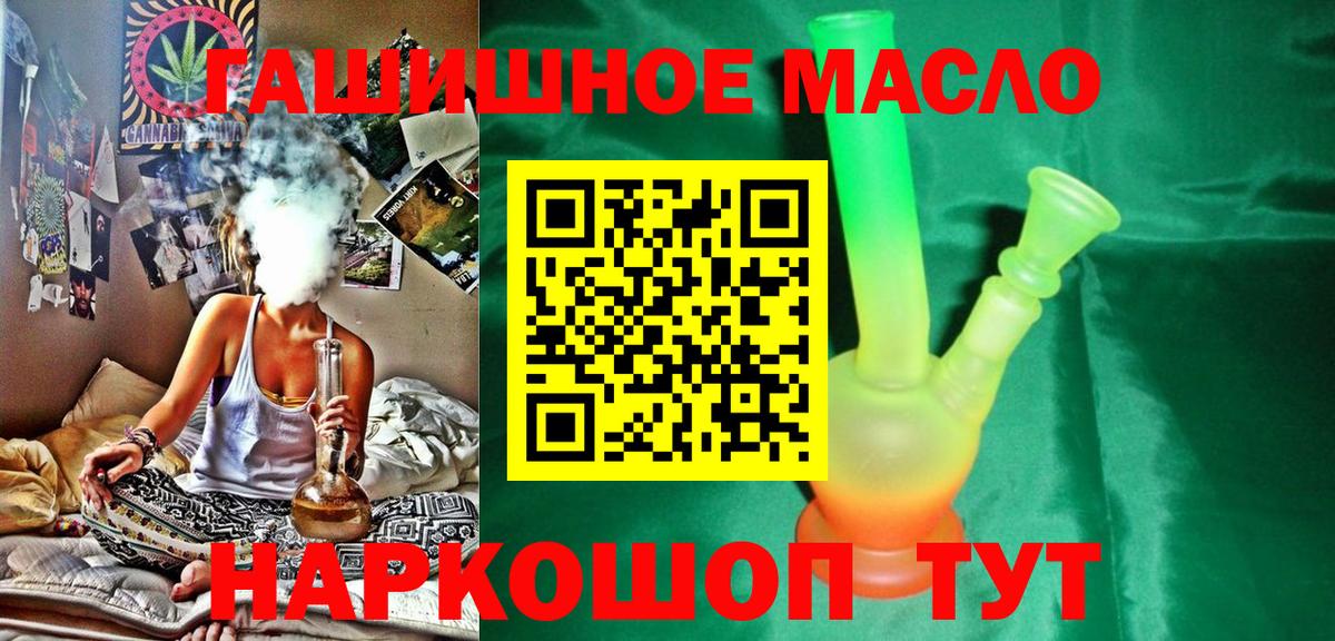 Дистиллят ТГК THC oil Ульяновск